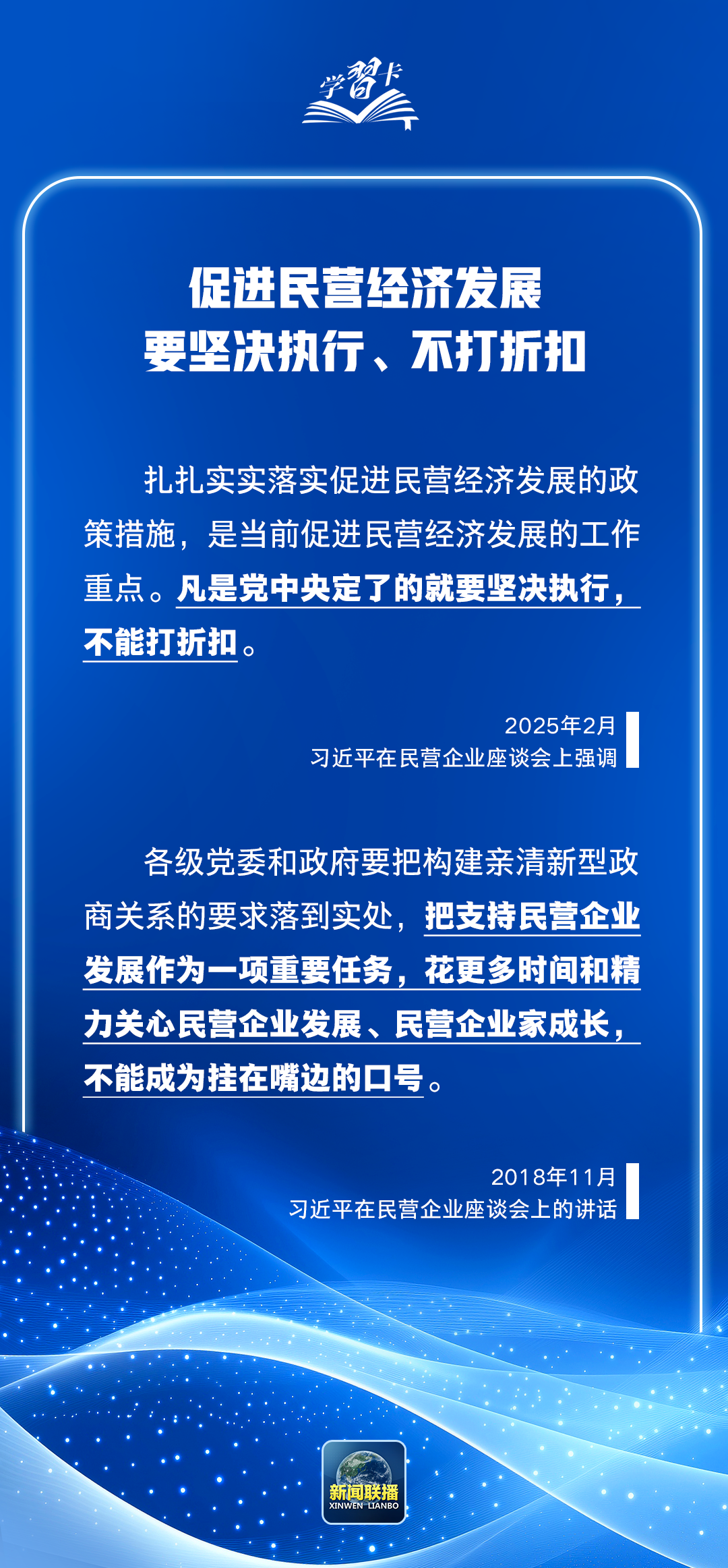 2018→2025，这个会议再次召开，释放哪些信号？