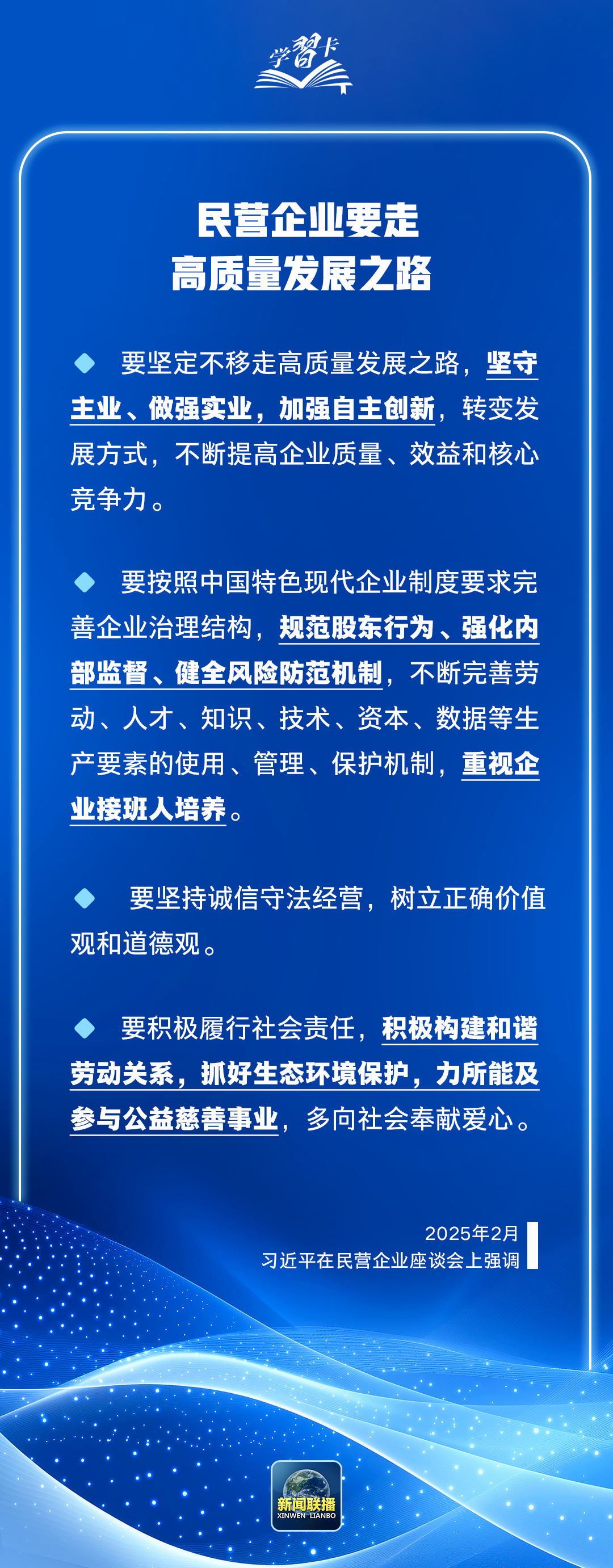 2018→2025，这个会议再次召开，释放哪些信号？