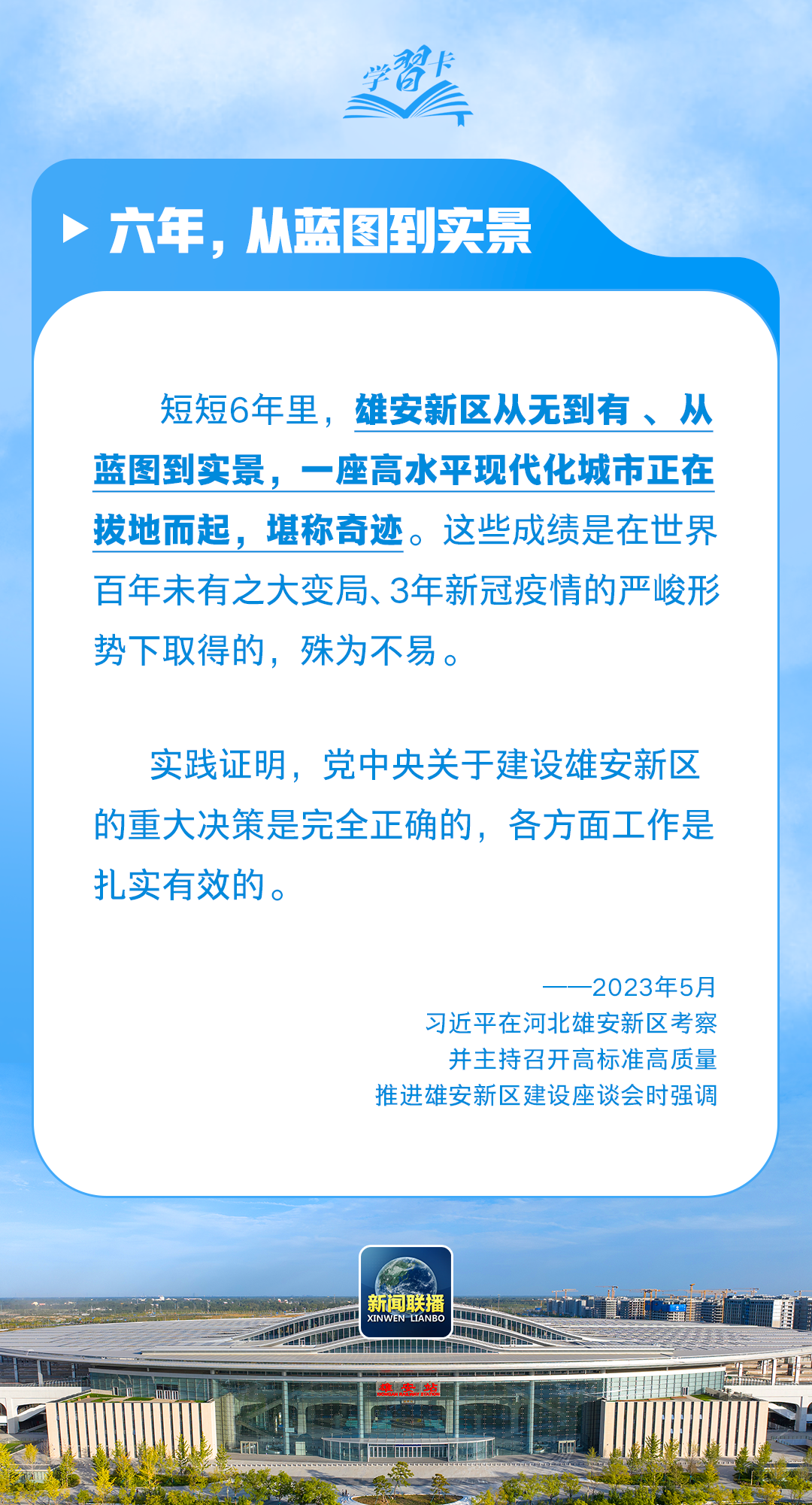 奋进的春天丨“一座高水平现代化城市正在拔地而起，堪称奇迹”