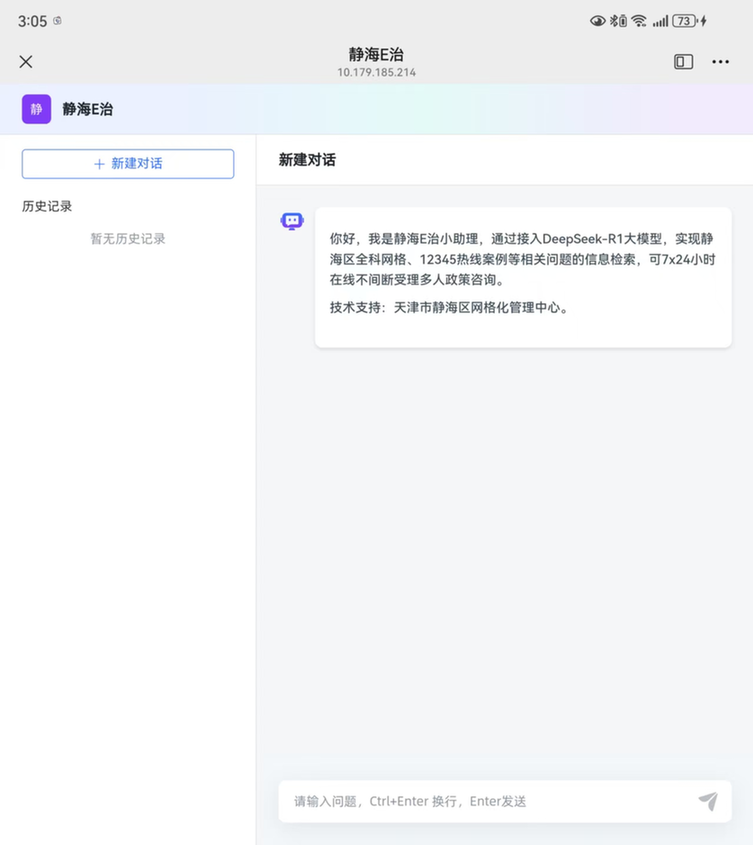 当DeepSeek遇上社区管理：它能为基层治理带来什么？