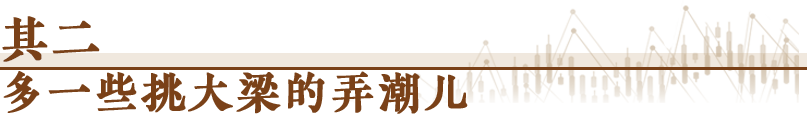 经济随笔丨抓住这三点，落实好全国两会精神