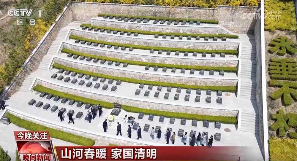 缅怀英烈、致敬英烈 赓续红色血脉 凝聚强大精神力量！