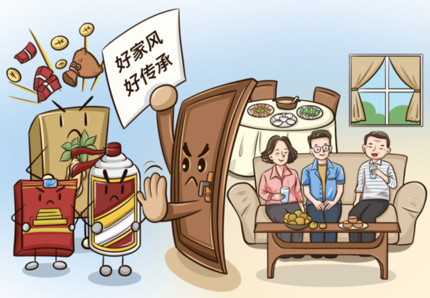 好评中国·漫评丨以优良家风涵养清廉政治生态