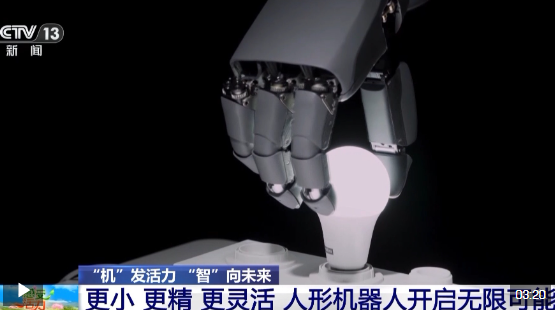 感受活力丨“听说读算”样样精通 人形机器人手巧“心”也灵