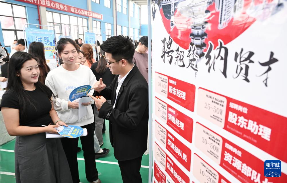 校园招聘促就业