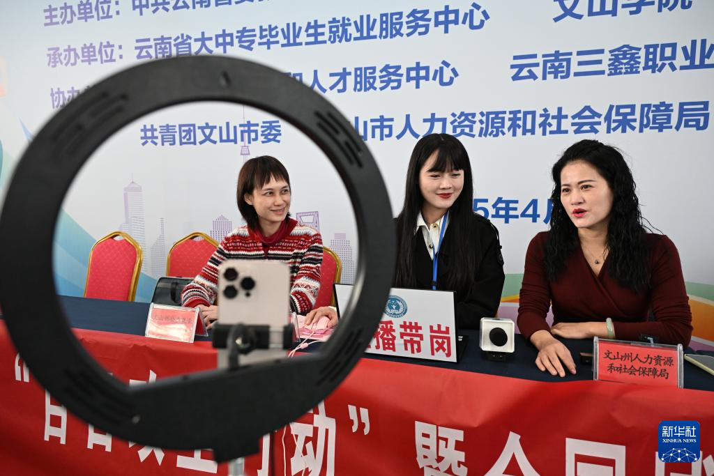 校园招聘促就业