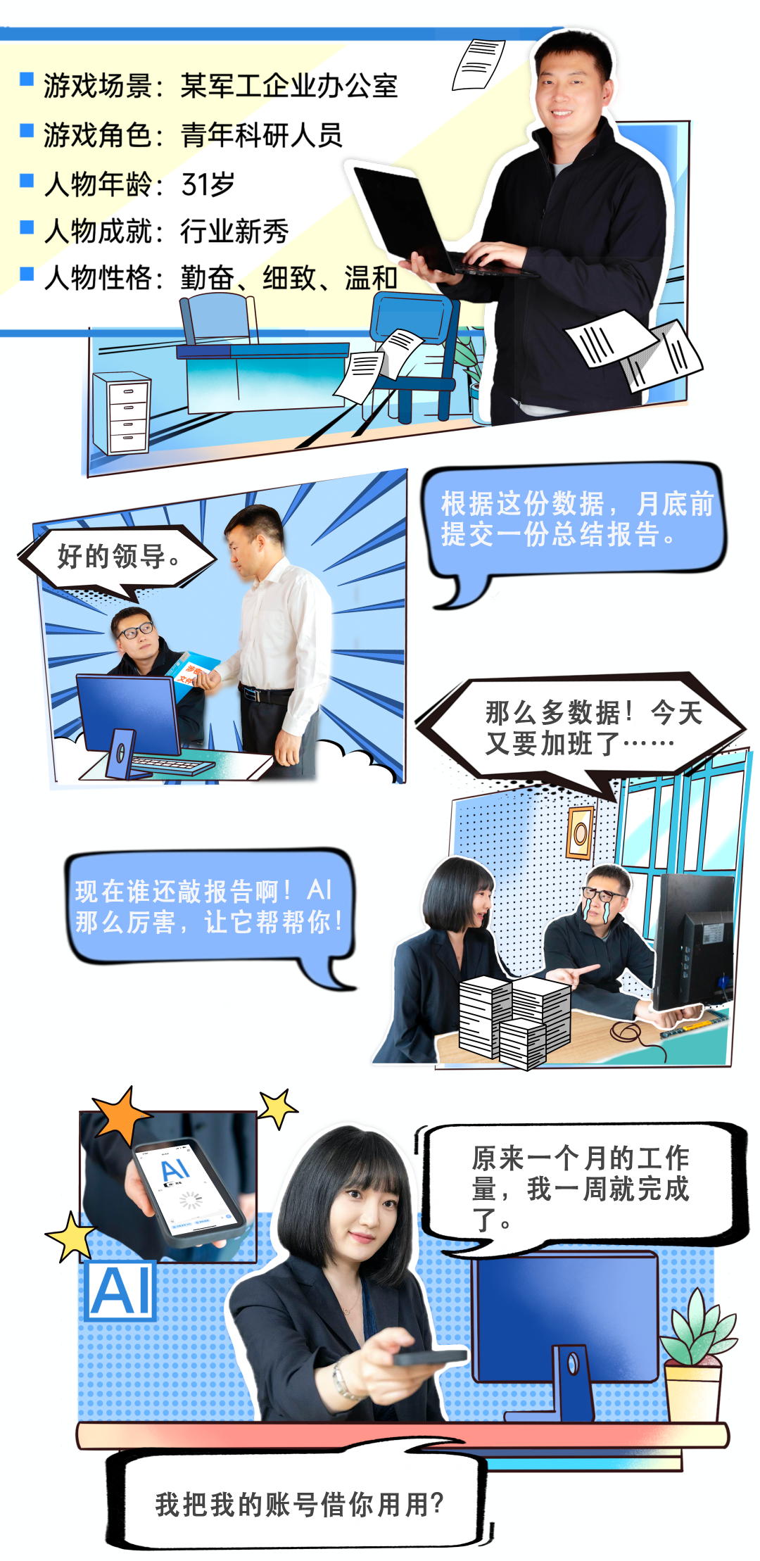 【全民国家安全教育日】VR挑战！5道题影响“命运走向”→