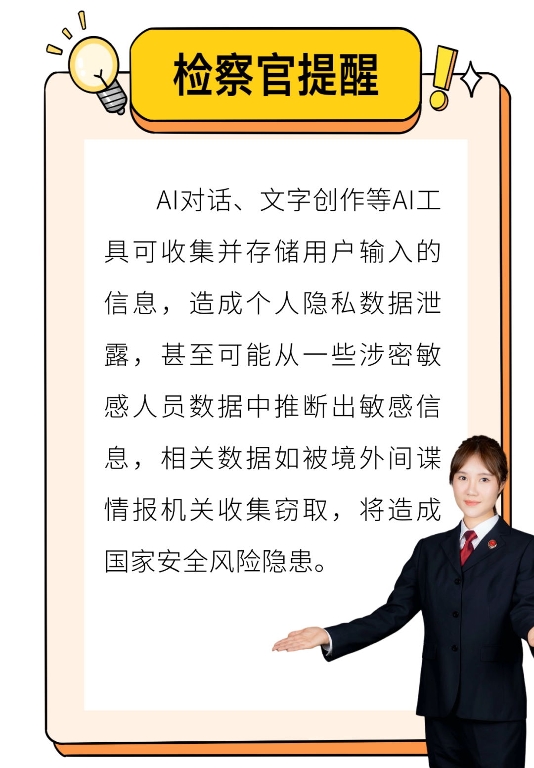 【全民国家安全教育日】VR挑战！5道题影响“命运走向”→