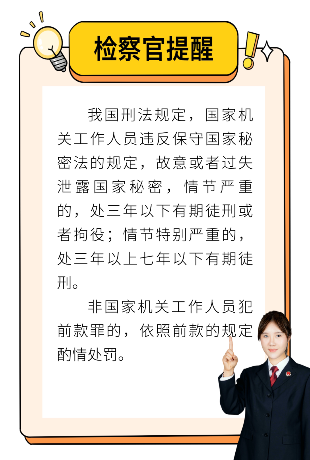 【全民国家安全教育日】VR挑战！5道题影响“命运走向”→