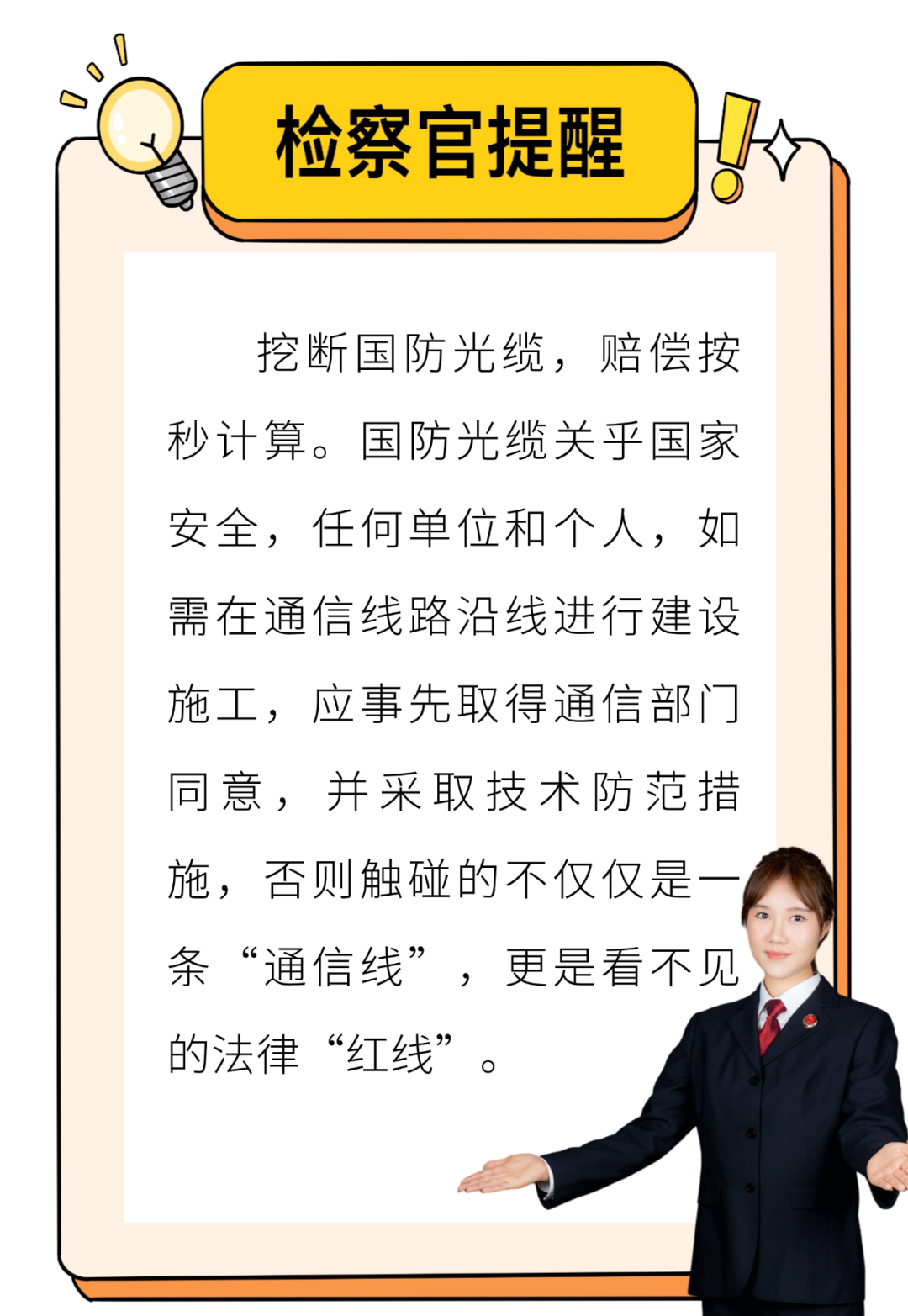 【全民国家安全教育日】VR挑战！5道题影响“命运走向”→