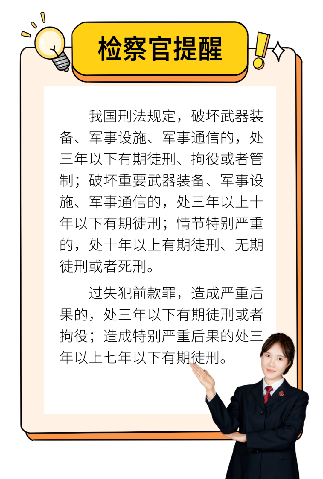 【全民国家安全教育日】VR挑战！5道题影响“命运走向”→