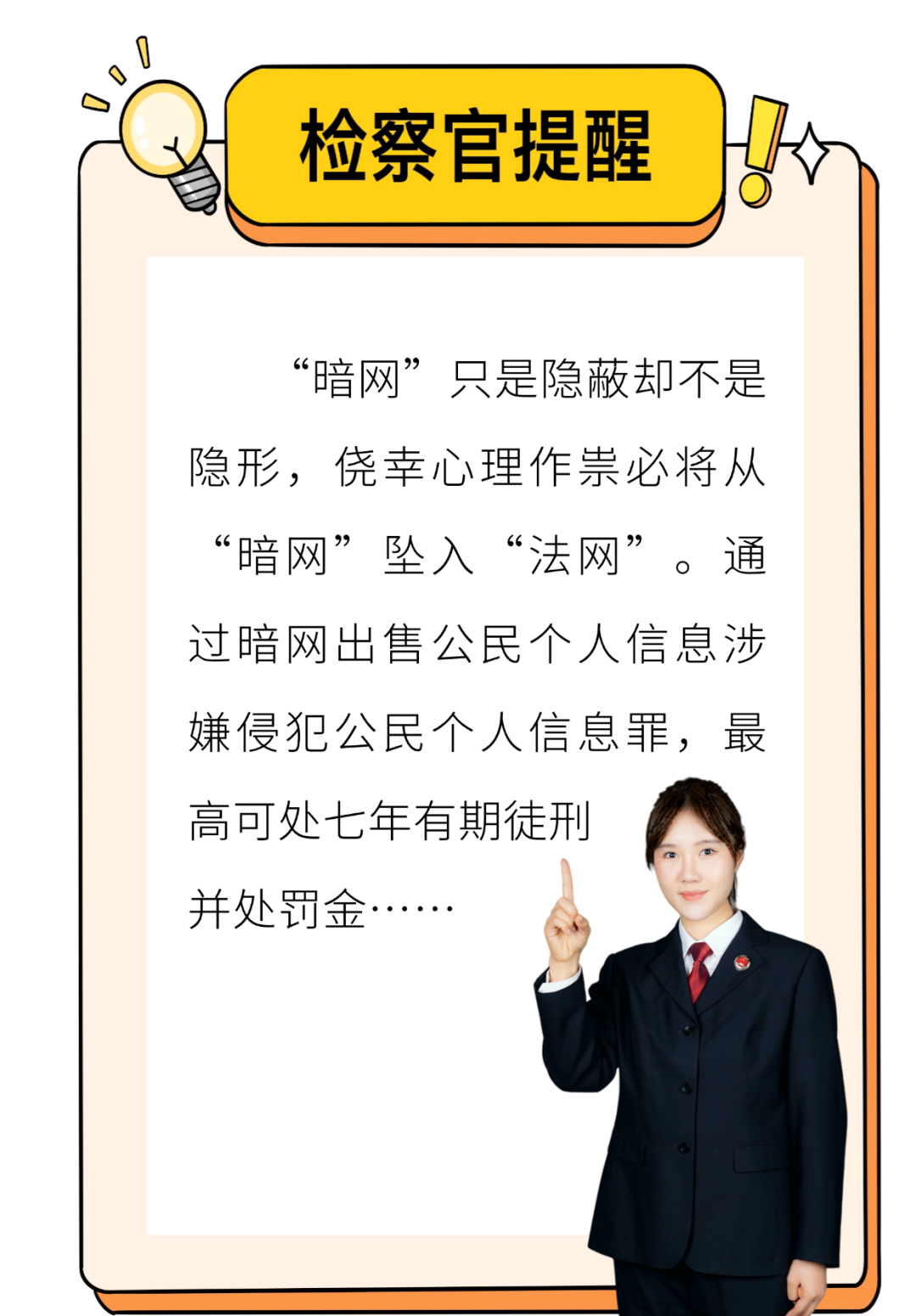 【全民国家安全教育日】VR挑战！5道题影响“命运走向”→