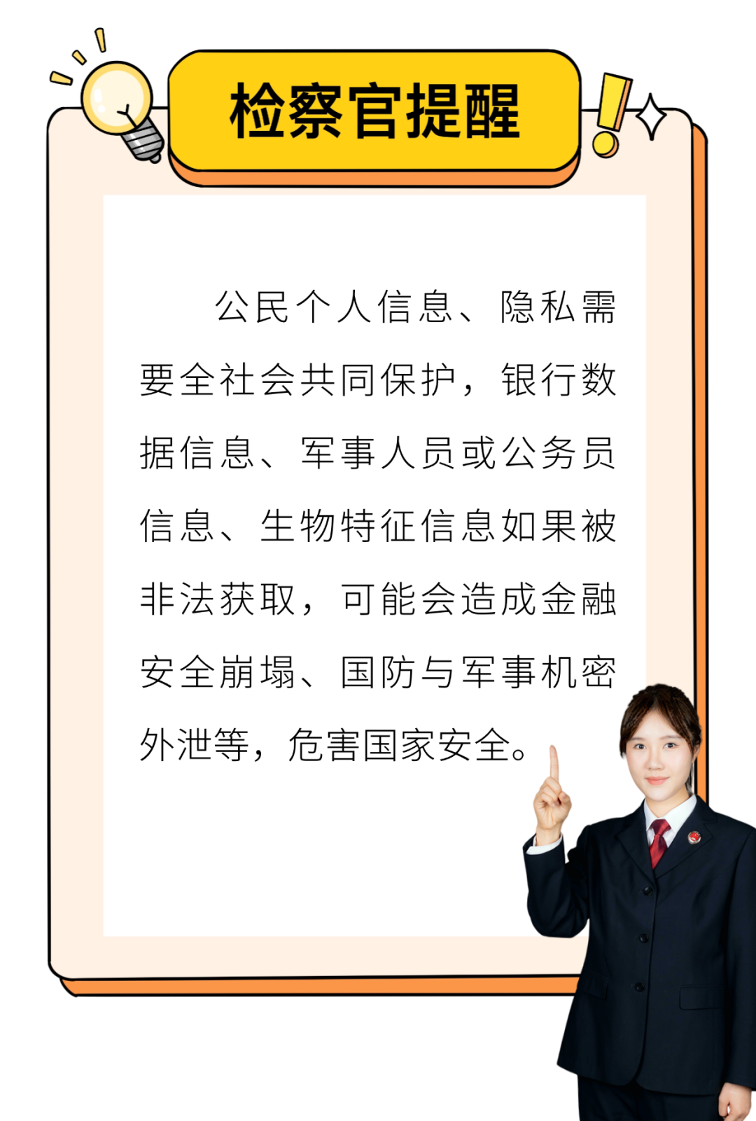 【全民国家安全教育日】VR挑战！5道题影响“命运走向”→