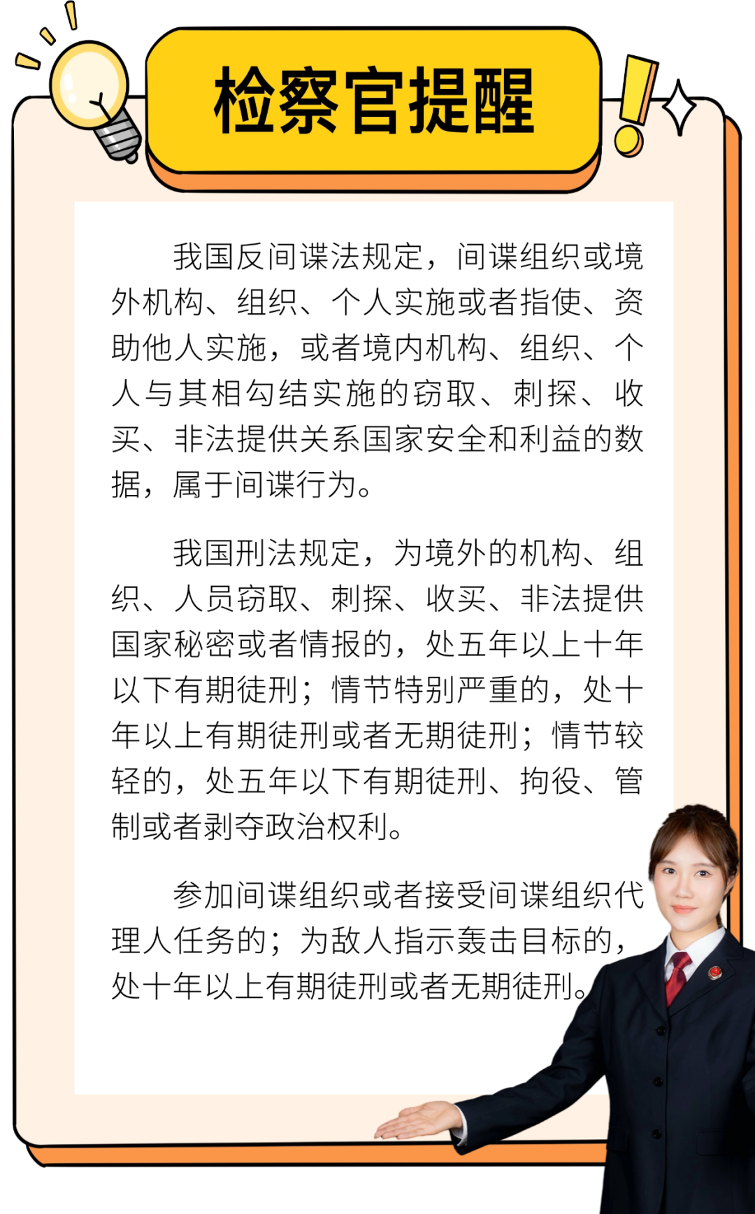 【全民国家安全教育日】VR挑战！5道题影响“命运走向”→