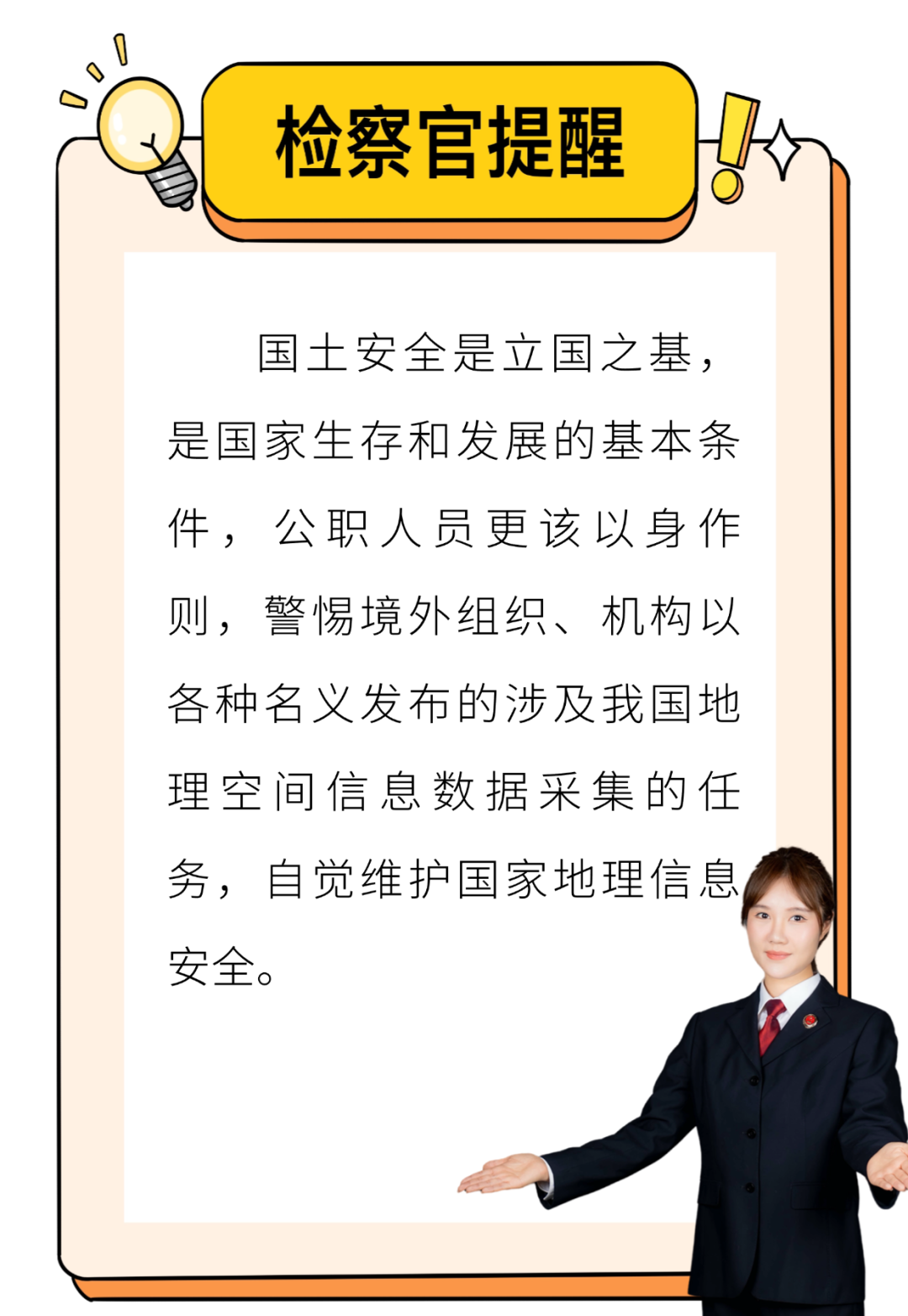 【全民国家安全教育日】VR挑战！5道题影响“命运走向”→