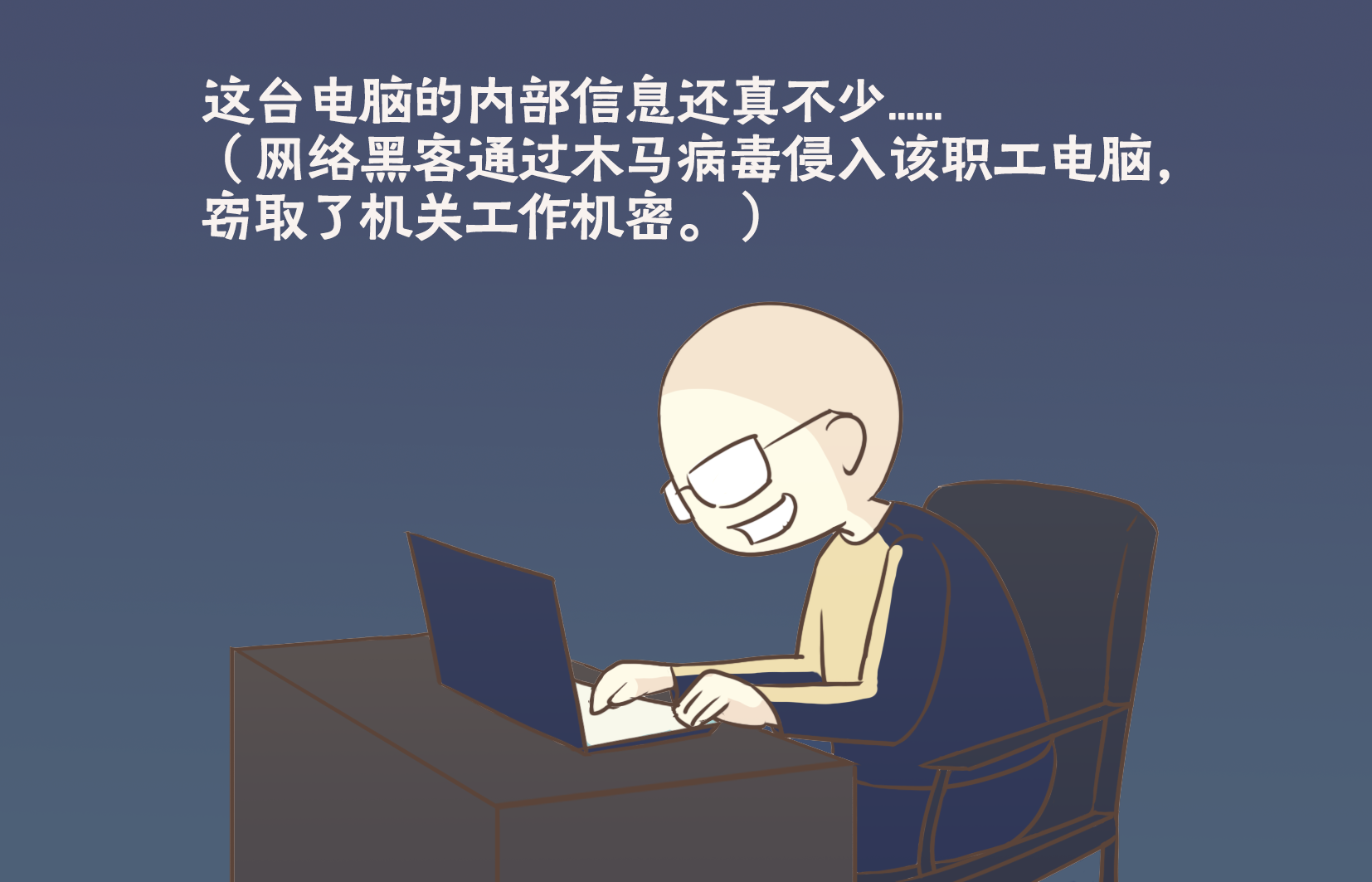 事关国家安全 这些事不能犯糊涂！