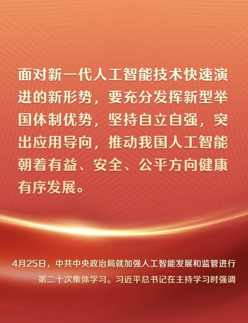 第1视点丨在这里，洞察中国AI发展脉动
