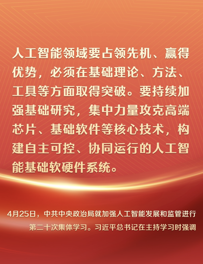 第1视点丨在这里，洞察中国AI发展脉动