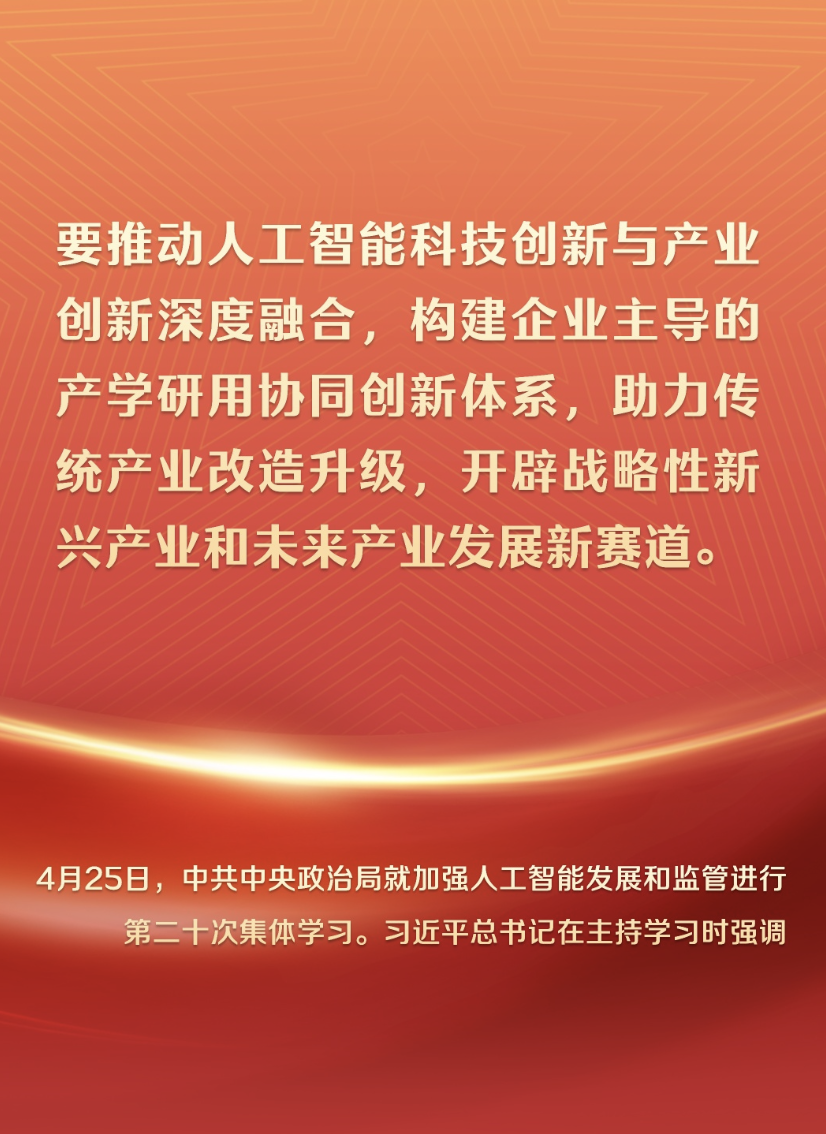 第1视点丨在这里，洞察中国AI发展脉动