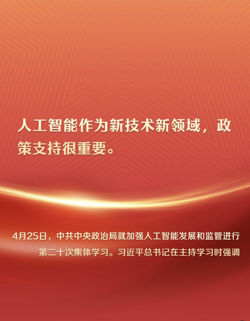 第1视点丨在这里，洞察中国AI发展脉动