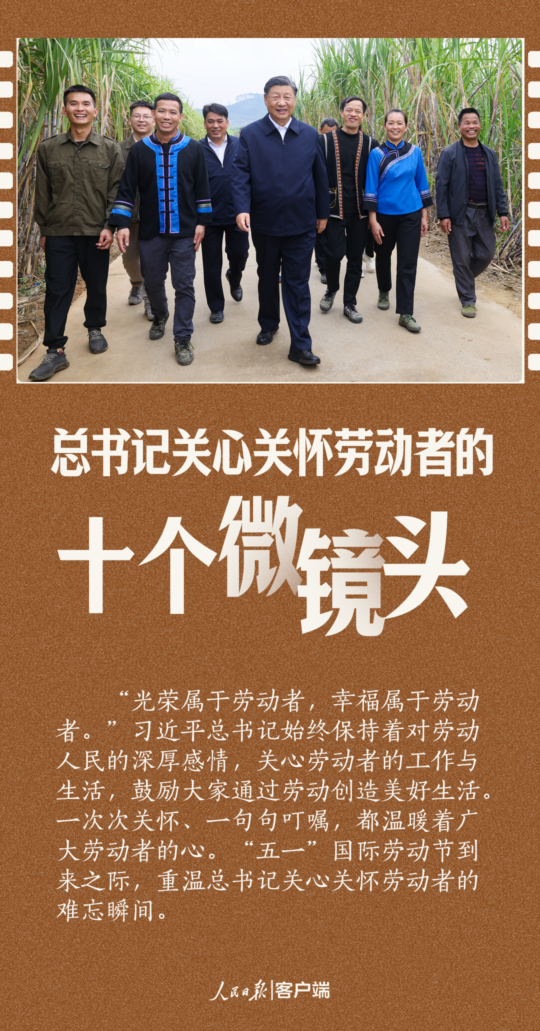 习语丨总书记关心关怀劳动者的十个微镜头