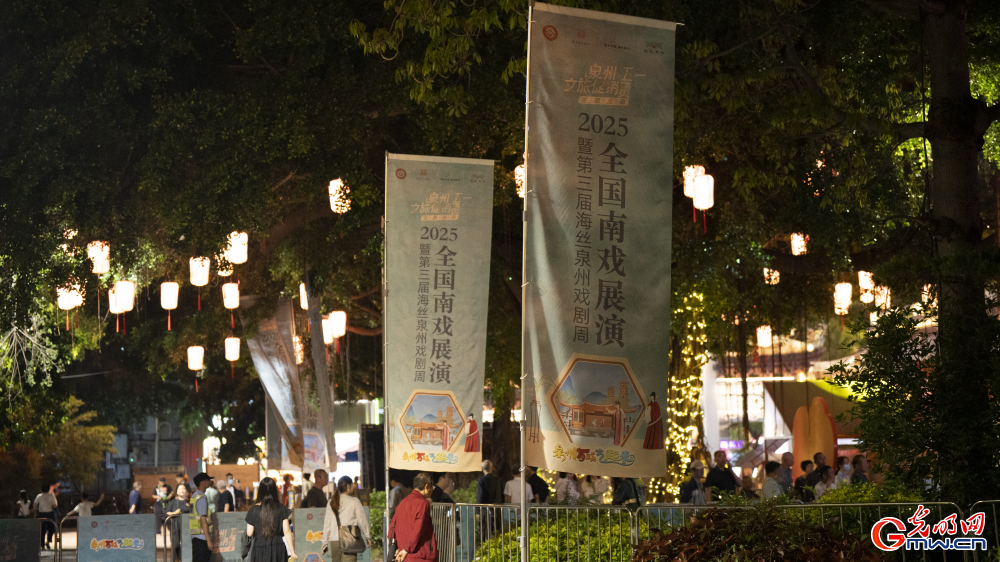 打造“宋元南戏”文化名片，2025全国南戏展演启动