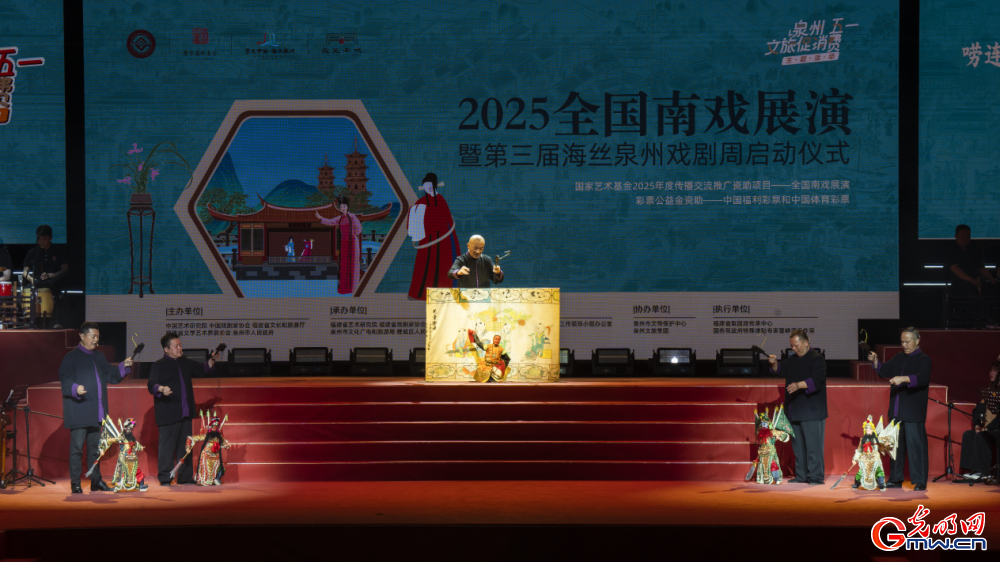 打造“宋元南戏”文化名片，2025全国南戏展演启动