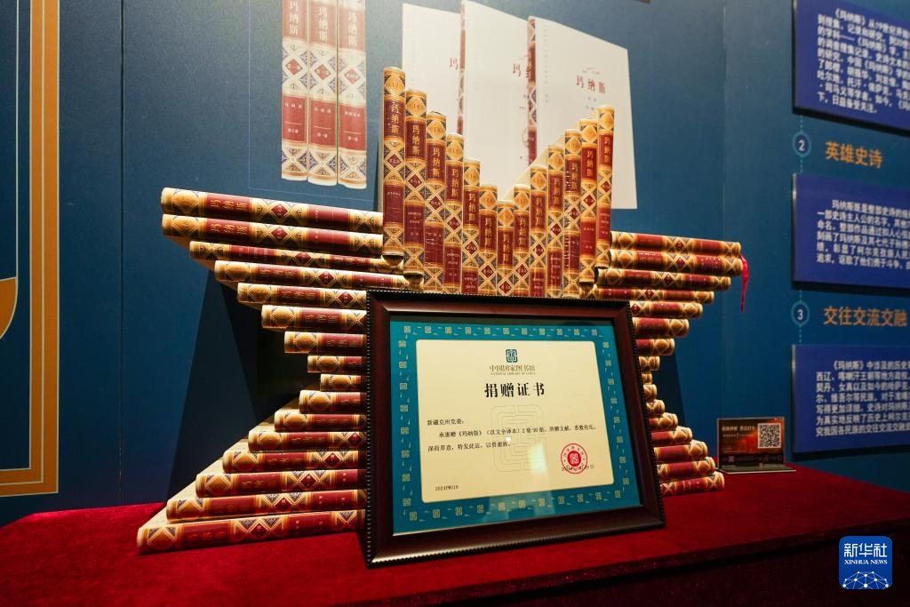 新疆为保护世界级非遗《玛纳斯》的立法正式实施