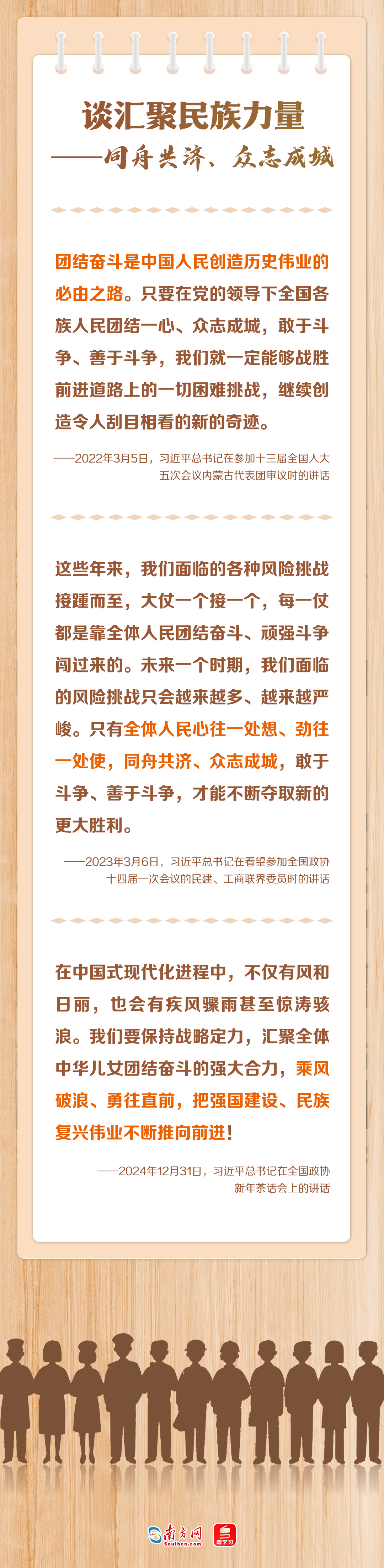 实干兴邦！凝心聚力推进民族复兴伟业