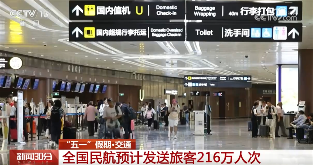 假期首日交通运输保持高位运行态势 各部门多管齐下撑起出行“安全伞”