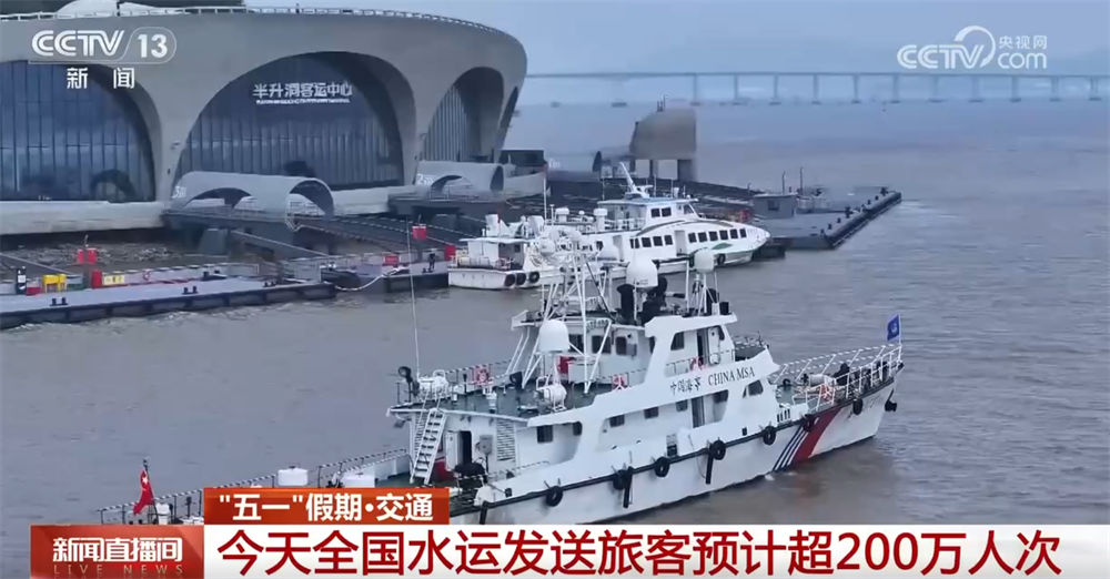 假期首日交通运输保持高位运行态势 各部门多管齐下撑起出行“安全伞”