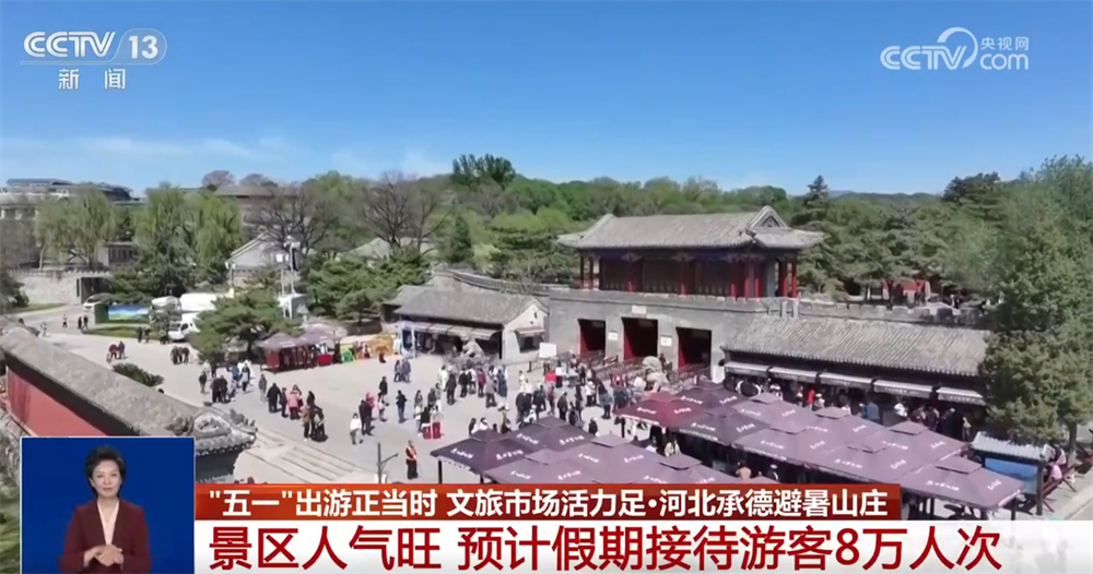 “文化+旅游”促跨界融合解锁流量密码 释放“假日经济”新活力