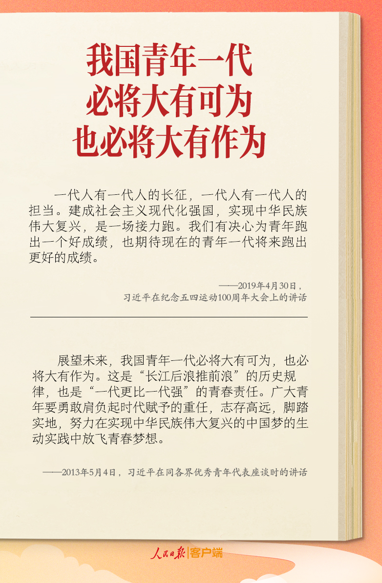 学习笔记丨“要千方百计为青年办实事、解难事”