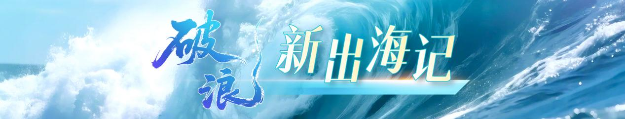 破浪·新出海记｜国产扫地机夺北美销冠 “赛博”吴中“扫”全球