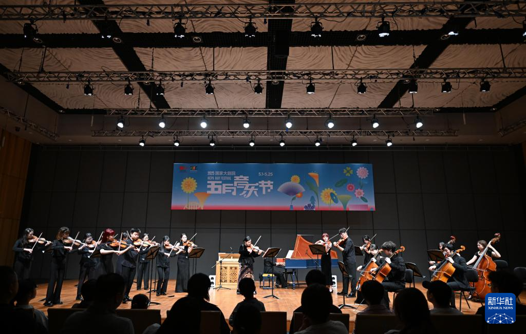 国家大剧院五月音乐节奏响巴洛克室内乐