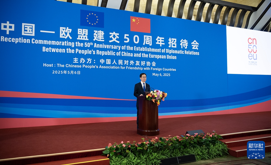 韩正出席庆祝中国欧盟建交50周年招待会并致辞