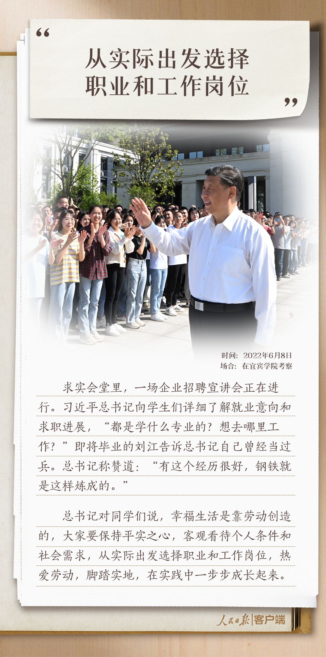 习语丨习近平和青年朋友的10个暖心瞬间