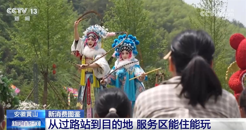 “过路站”升级为激活消费“流量密码” “交通+农文旅商”解锁发展新业态