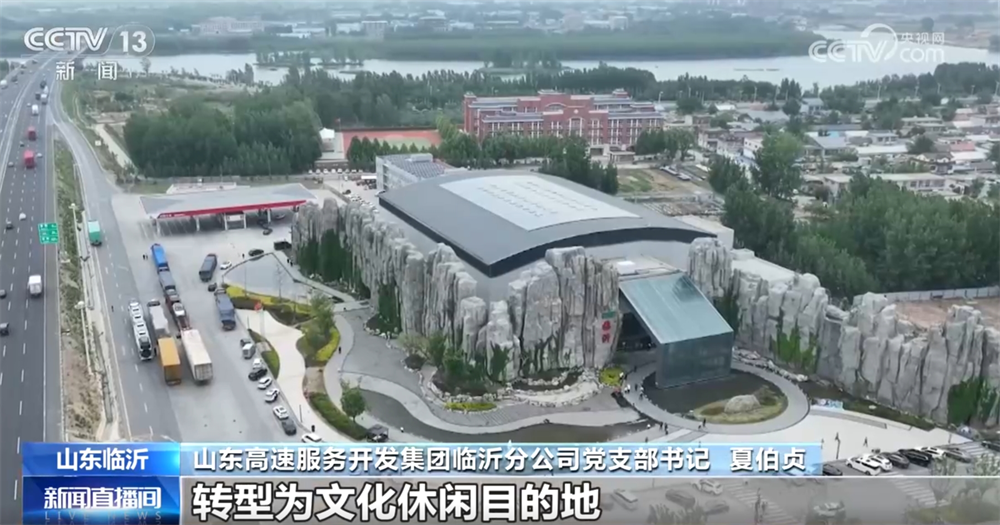 “过路站”升级为激活消费“流量密码” “交通+农文旅商”解锁发展新业态