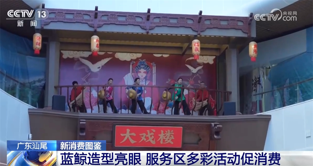 “过路站”升级为激活消费“流量密码” “交通+农文旅商”解锁发展新业态