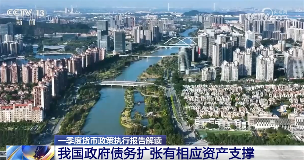 一季度货币政策执行报告折射中国经济运行亮点 释放“向上向优”积极信号