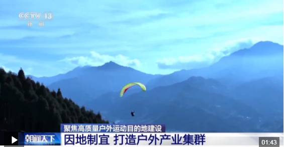从“营地”到“目的地” 和4亿人一起解锁户外运动新场景