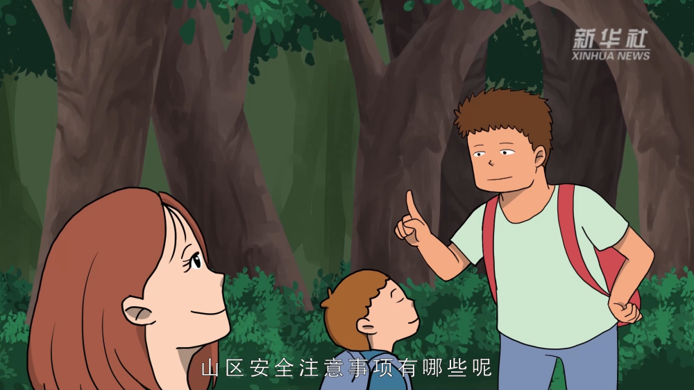 动漫微电影｜外出游玩 这些防灾知识不可缺