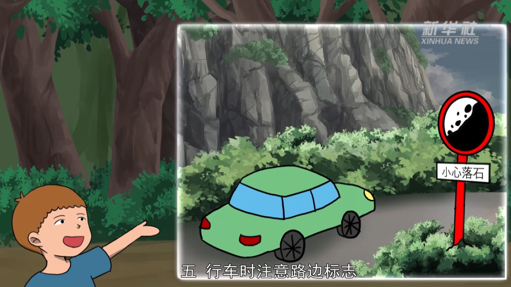 动漫微电影｜外出游玩 这些防灾知识不可缺
