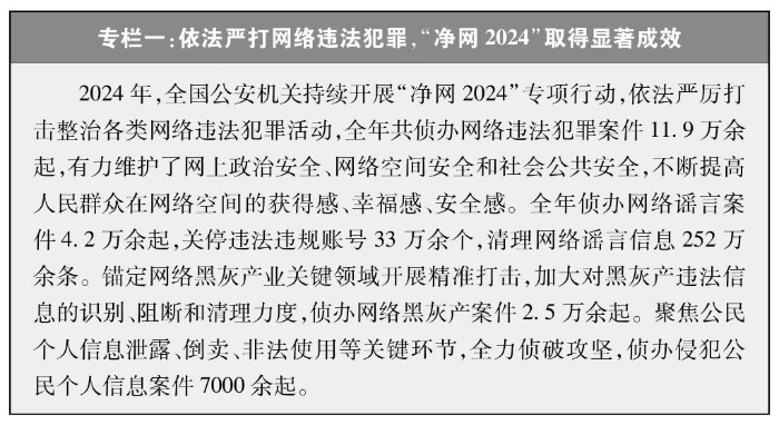 新时代的中国国家安全