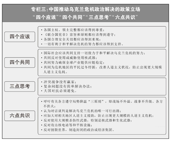 新时代的中国国家安全