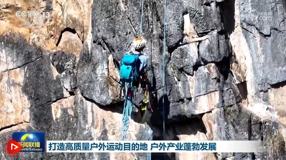 打造高质量户外运动目的地 户外产业蓬勃发展