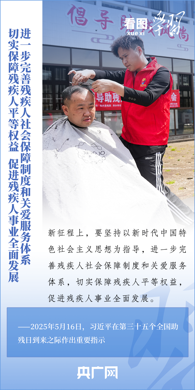 对这一特殊困难群体 总书记强调要“格外关心、格外关注”