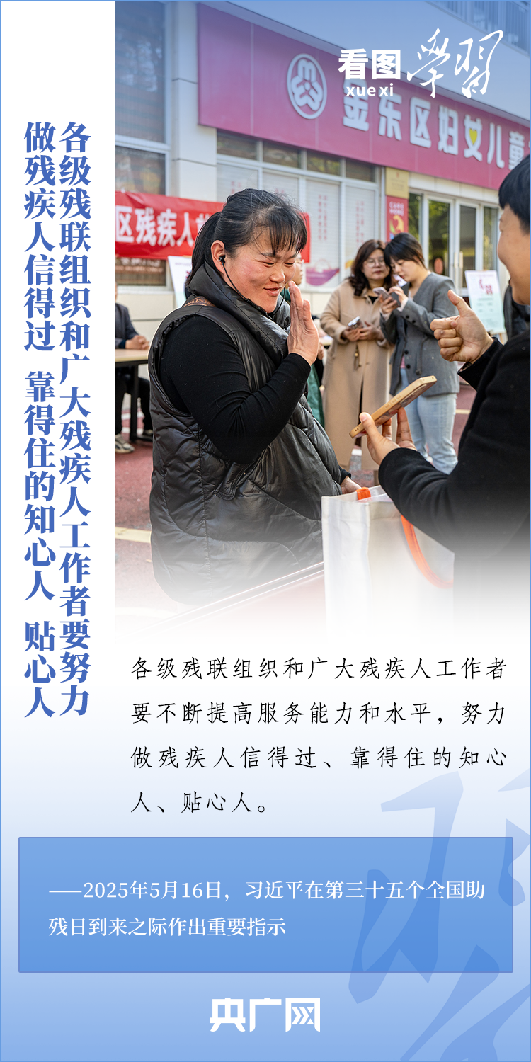 对这一特殊困难群体 总书记强调要“格外关心、格外关注”