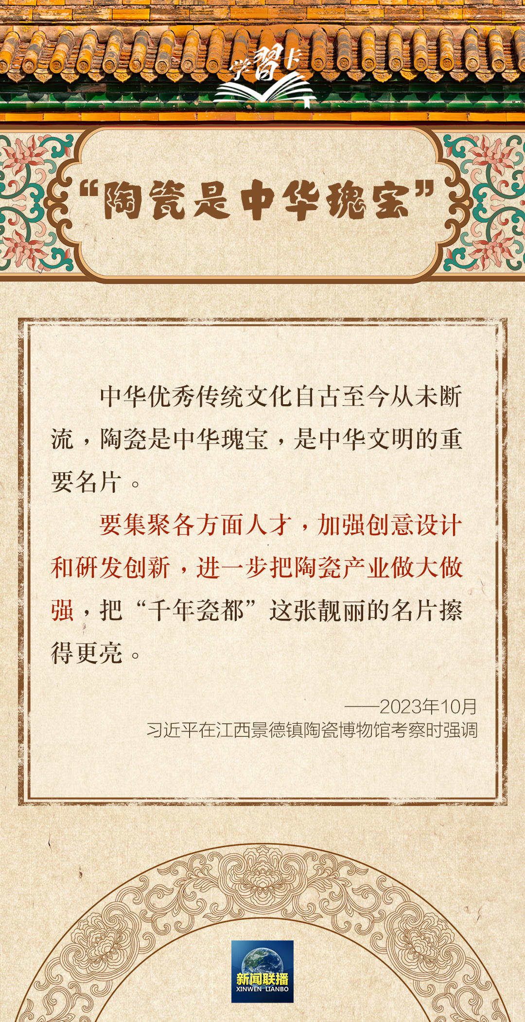 学习卡丨“一个博物馆就是一所大学校”